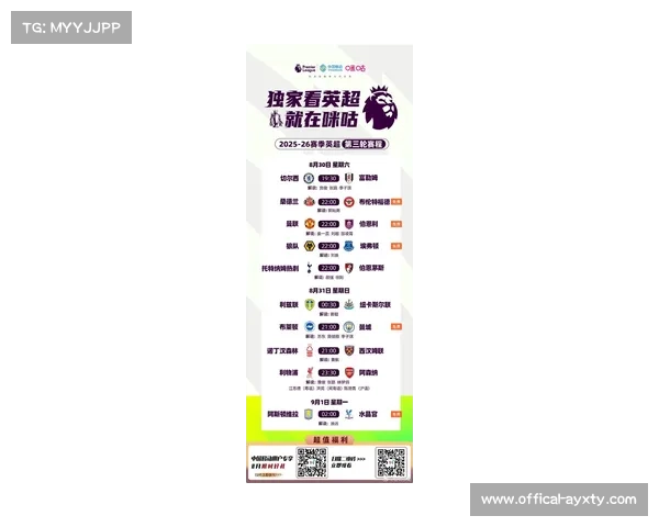 英超最新转播安排出炉 央视携多平台直播多场焦点大战 英超最新转播安排出炉 央视携多平台直播多场焦点大战