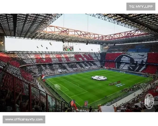 米兰双雄正式收购圣西罗球场,新主场设计启动 米兰双雄正式收购圣西罗球场,新主场设计启动